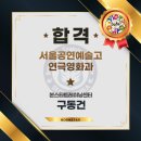 서울공연예술고 이미지