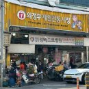 제일시장 | 의정부 제일시장 내돈내산 후기 (남원집,영선네,제일푸드,이모네,쌍둥이네)