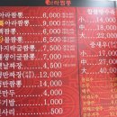 아라짬뽕 - 서구 정서진5로 29 | 아라짬뽕