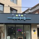 보광당안경원 이미지