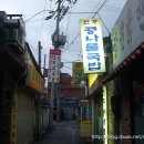 [성수동]비사벌전주콩나물국밥(언제나 변함없는 맛을 내는 콩나물국밥) 이미지