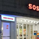 SOS커피&브런치(본점)