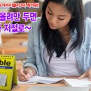 공무원어휘, 경찰어휘, 편입어휘 기출문제(보카바이블닷컴) - 403 이미지