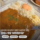 한경 | 보문동 맛집 묘한경양식당 솔직후기 | 아이와 외식하기 좋은 보문역 경양식 돈까스 맛집