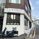 역삼2-110 | 역삼돈 신논현 맛집 발견해서 써보는 솔직 후기