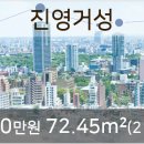 진영거성아파트 이미지