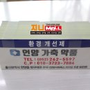 언양가축약품 이미지