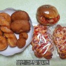 그린밀도너츠