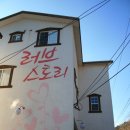 경주러브스토리펜션 이미지