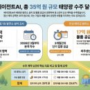 태영태양광발전소 이미지