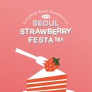 마법의딸기 주식회사