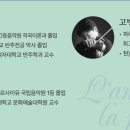 4월 브런치 콘서트 세 남자의 사랑과 열정 이미지