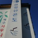 금강산해수사우나 이미지