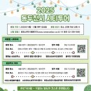 2025 6월 시티투어 이미지