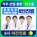 김형석외과의원 이미지