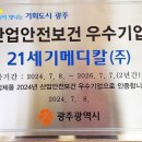 (주)보건메디칼