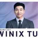 위닉스 이미지