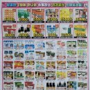 한아름마트하상점