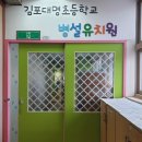 대명초등학교병설유치원 이미지