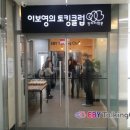 수원-0579 | 수원정자 이보영의 토킹클럽 개원 설명회 [정자동영어학원]