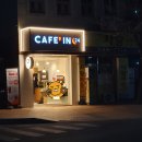 카페인24대전
