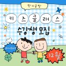 별별체험 초등토탈공예 | [광주 키즈클래스] 주말 만들기 수업ㅣ겨울 공예 체험ㅣ오르골・눈사람인형・쿠키・도어벨