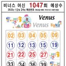 1047회 비너스여신 이미지