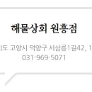 원흥상회 네이버블로그