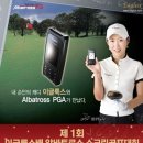 알바트로스 스크린골프 이미지