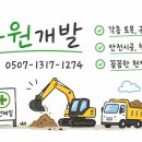 유원 | 아버지 창고 부지 포장 상담, 믿고 맡길 수 있었던 김해 유원개발 후기
