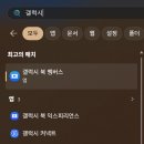 북삼밧데리 | 삼성 노트북 유저가 모르면 손해보는 '갤럭시 북 멤버스' 혜택 총정리 • 갤럭시 북 무료 혜택 할인 정보
