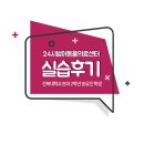 대구의료원 본관 내 생명존중센터 | [2022/동계실습] 동물병원 수의사 실습생 솔직후기 :: 전북대학교 본과 송유진 학생