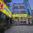 일미풍천장어 | 만수동맛집 일미 고창풍천장어 추천메뉴 솔직후기