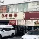 계화통 창원상남본점 네이버블로그
