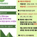 장척힐링 농촌체험마을 이미지