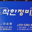 비엠떠블유(BMW) 착한정비 이미지