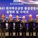 (재)한국품질재단 이미지