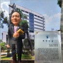 법무사윤혜원사무소