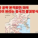 필리핀 급하다~! "한국산 호위함" 빠른 전투배치 위해 훈련병 파견~!! 중국 공략 본격화한 미국. 미국이 바라는 중국의 붕괴 방식은? 이미지