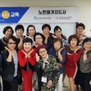 노인여가활동지도사 이미지