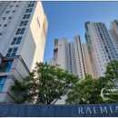 마포래미안웰스트림아파트 103동앞 이미지