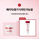 더마픽스 리얼 콜라겐 텐션업 앰플크림 사용후기