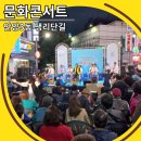 안양 댕리단길 안양3동 차없는 거리 문화콘서트 후기