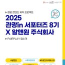 주식회사 플레이앤 이미지