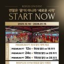 레드플렉스 짐 이미지