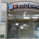 윤정신건강의학과의원 이미지