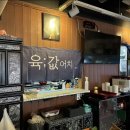 육값어치 - 여수시 선소로 67 | 육값어치