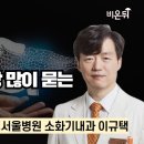 서울삼성내과 Daum카페