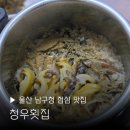 청우횟집 이미지