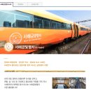 [전북 군산] 서해금빛열차: 이색 국내 기차여행 온돌마루실 탑승 후기